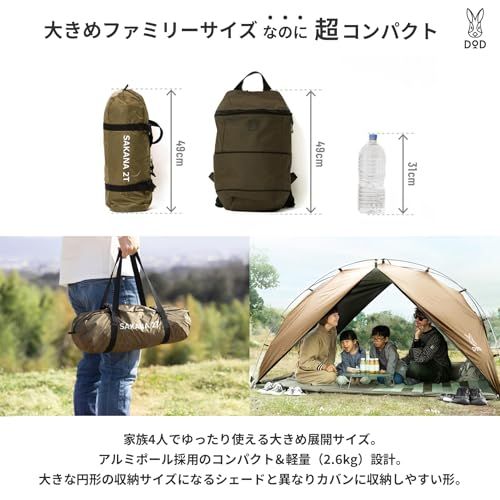 迅速に発送】DOD(ディーオーディー) ノドグロシェード5人用 / サカナ