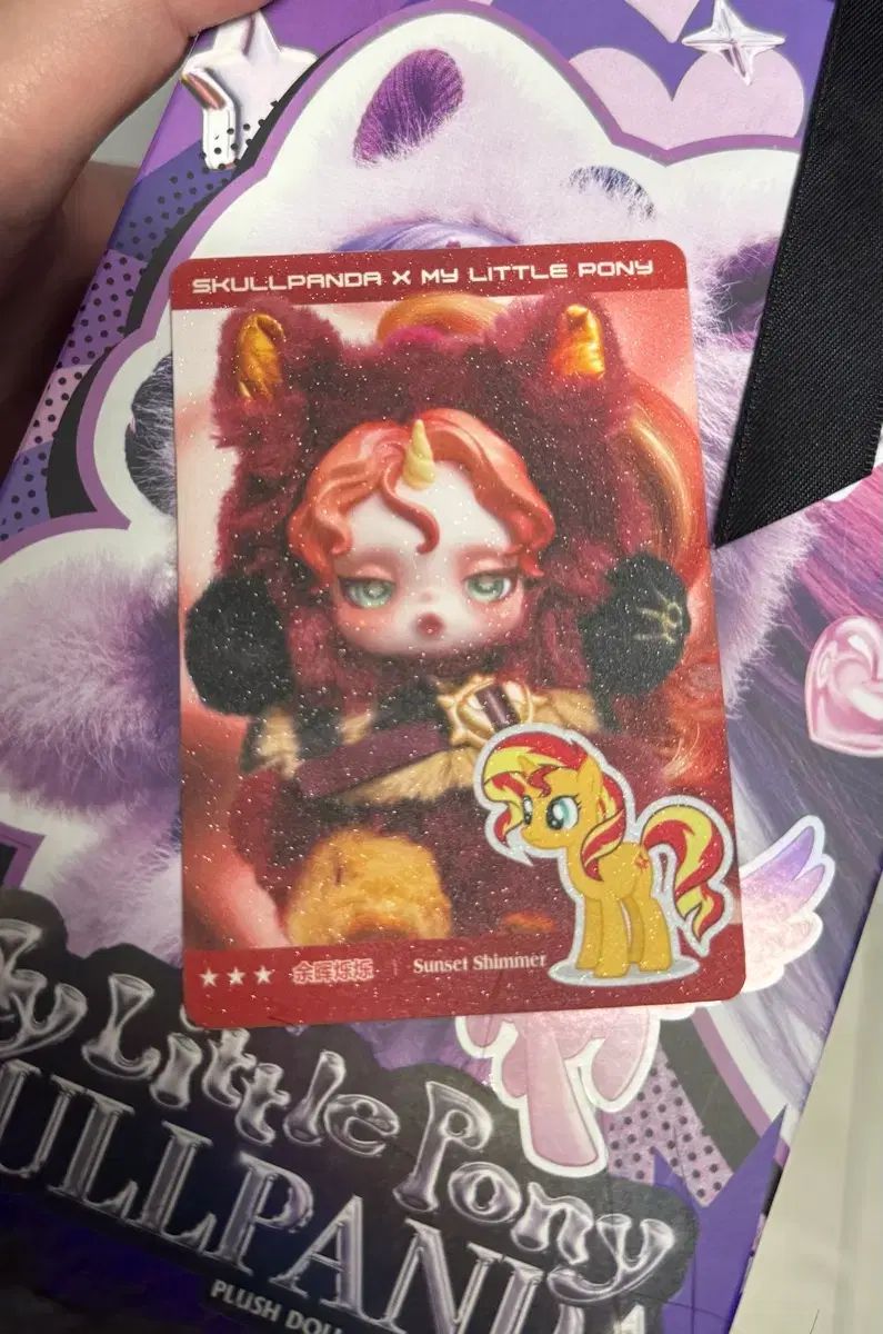 ポップマート スカルパンダ マイリトルポニー シークレットハニー サン