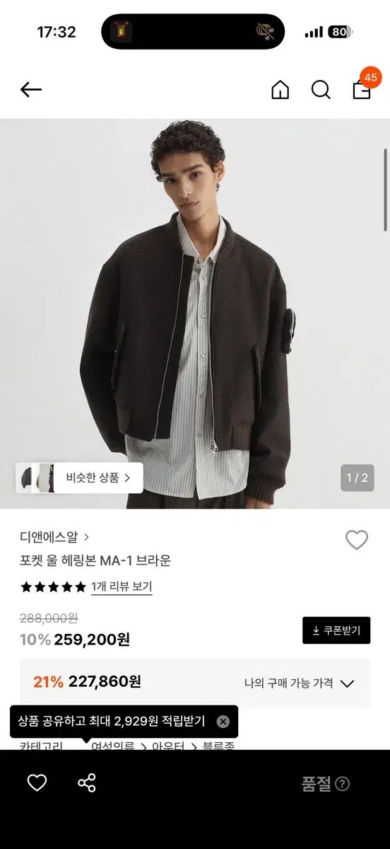 DNSR ポケット ウール ヘリンボーン MA-1 ブラウン XL - メルカリ