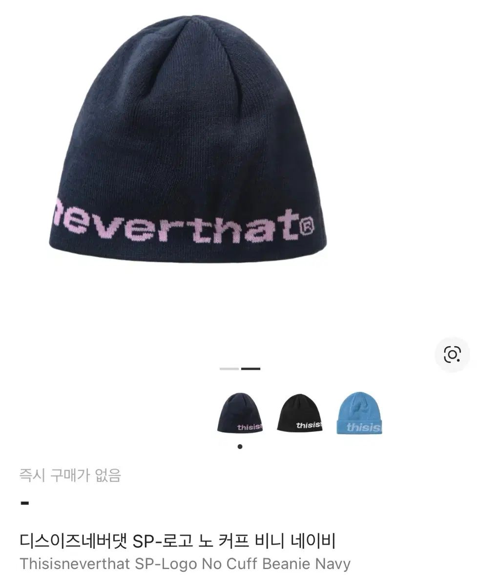 ディスイズネバーザット ロゴ ビーニー ネイビー - メルカリ