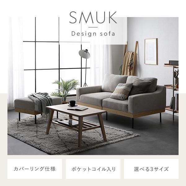 カバーリング 天然木