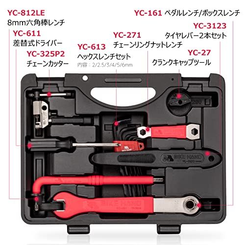 迅速に発送】BIKE HAND 自転車 工具セット シマノ対応 整備 修理