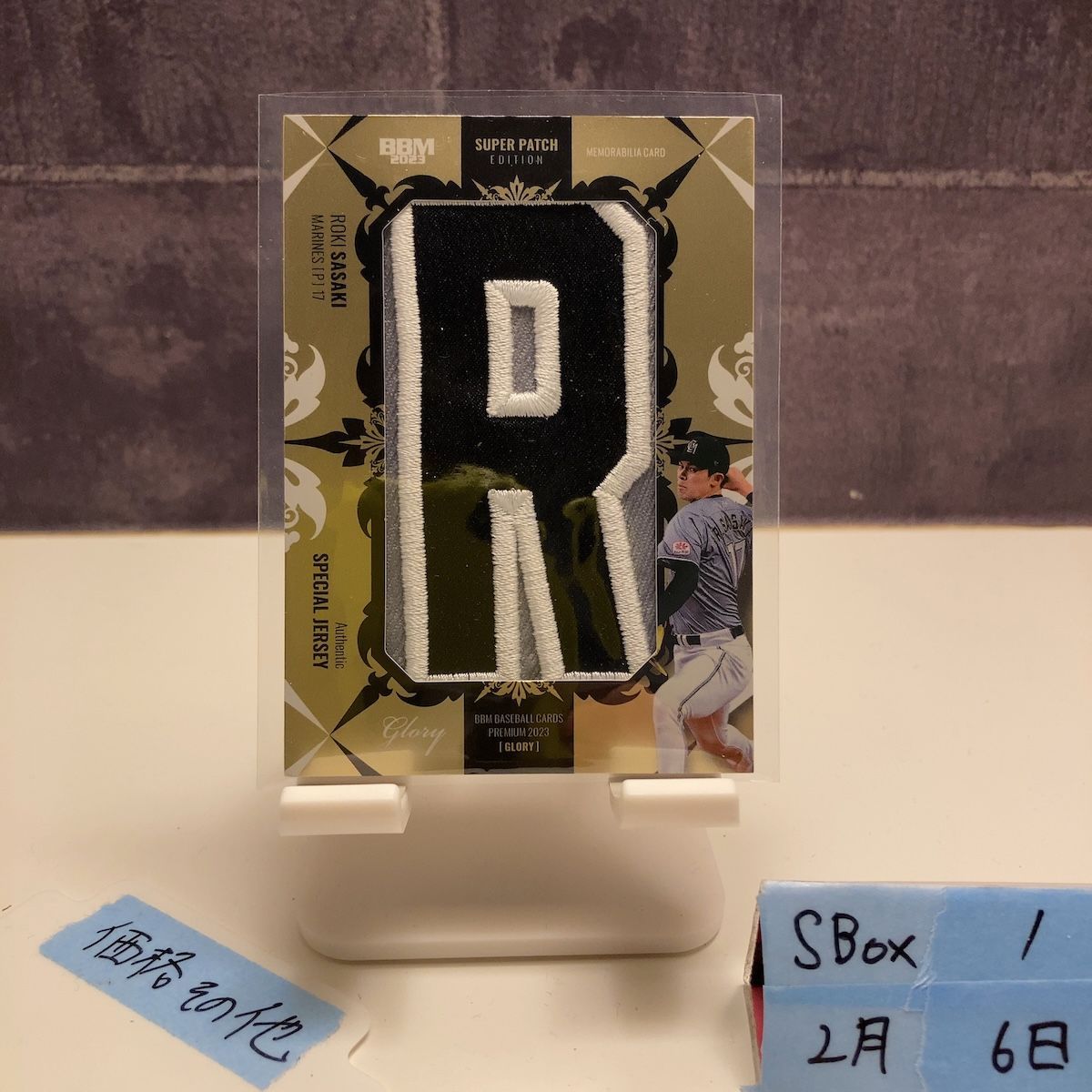 2023 BBM 佐々木朗希 1/5 千葉ロッテマリーンズ Premium 2023 Glory