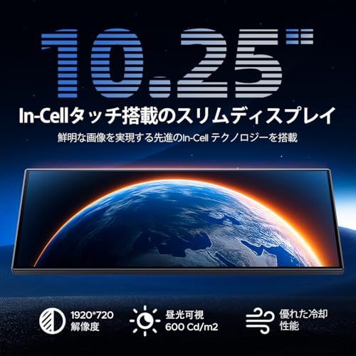 新品】Volamディスプレイオーディオ 10.25インチ2画面分割 YouTubeや