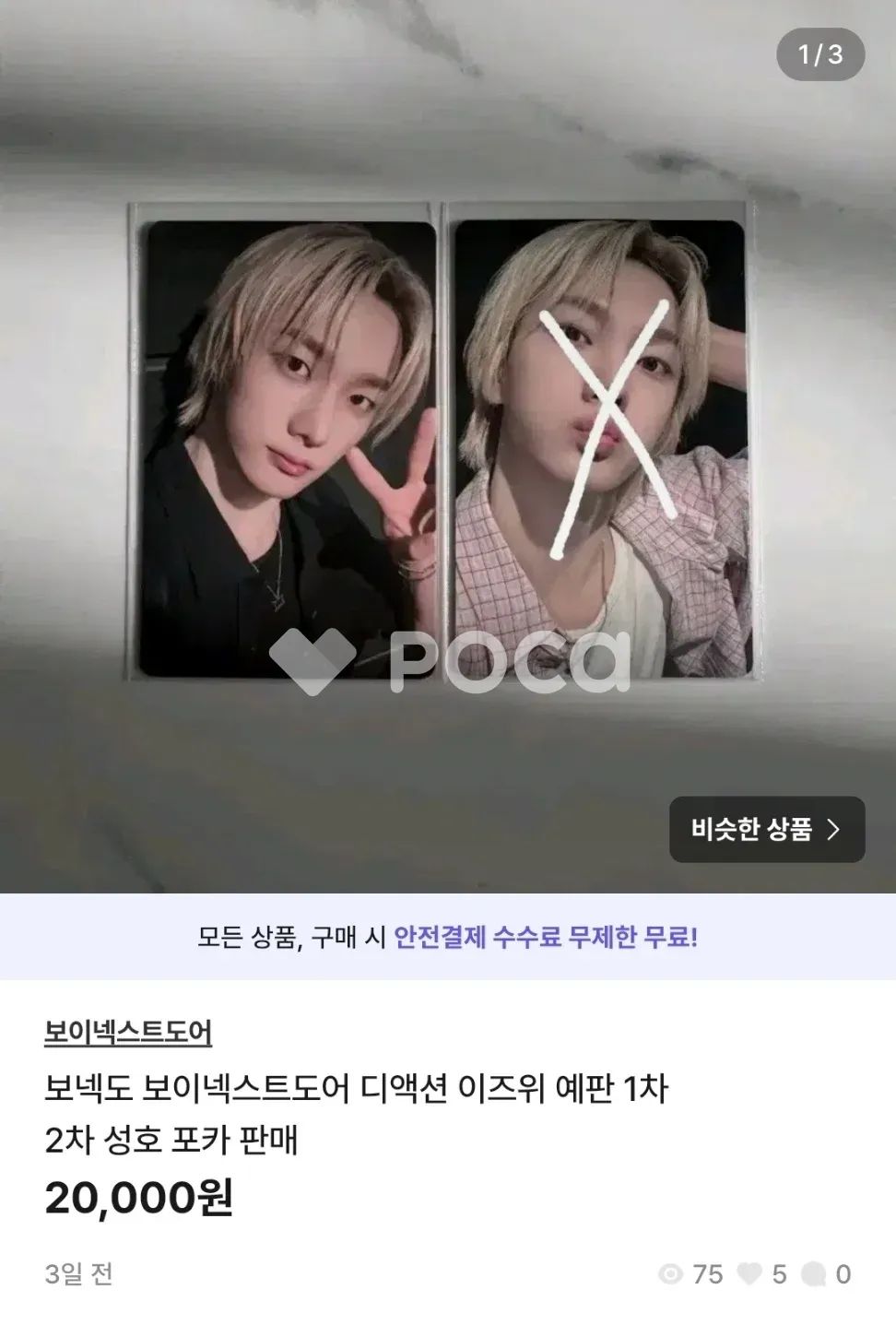 BOYNEXTDOOR ソンホ The Action YIZHIYU - メルカリ