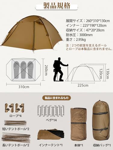 ◇MC トモウント 2-3人用テント 15Dナイロン PU3000mm 超軽量 自立式