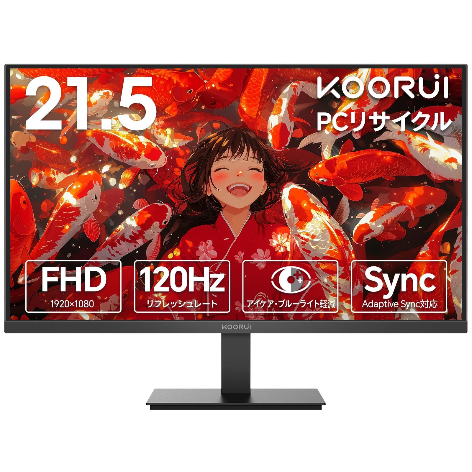 ◇KOORUI モニター 21.5インチ pcモニター 120Hz フルhd 液晶