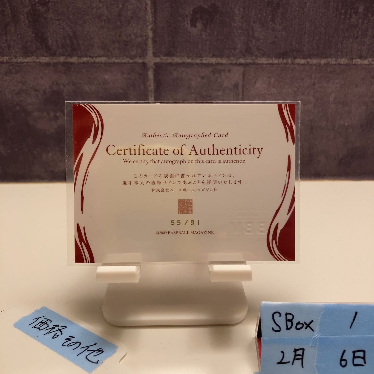 2009 BBM ジャックブルームフィールド Jack Bloomfield 55/91 直筆