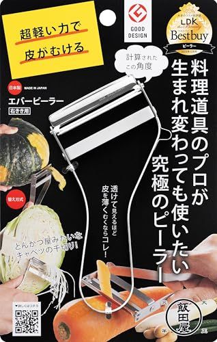 飯田屋 エバーピーラー 右きき用 (日本製/替刃式/薄切り) LDKベスト