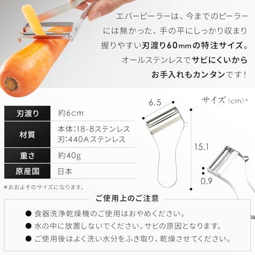 飯田屋 エバーピーラー 右きき用 (日本製/替刃式/薄切り) LDKベスト