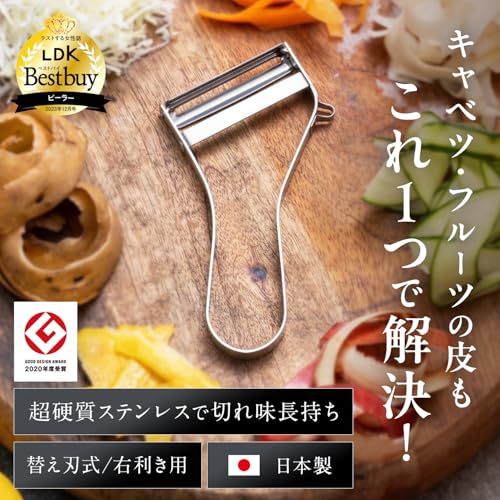 飯田屋 エバーピーラー 右きき用 (日本製/替刃式/薄切り) LDKベスト