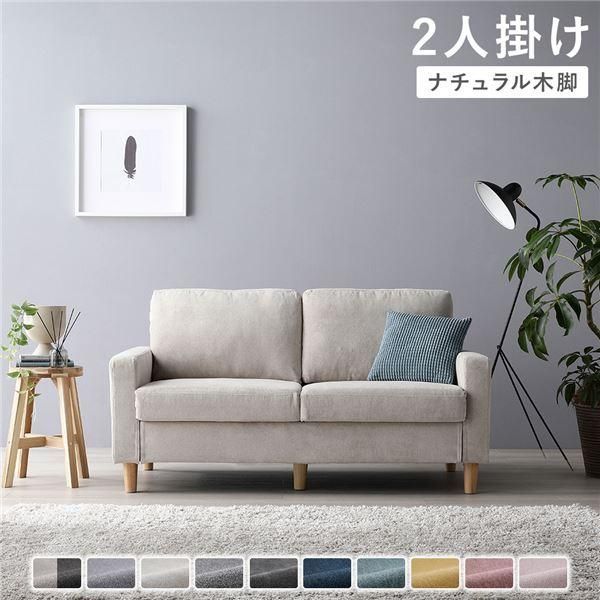 2人掛けソファ 単品 〔 カバー アイボリー 脚 ナチュラル 〕 肘付き 洗える カバー ローソファー 組立品