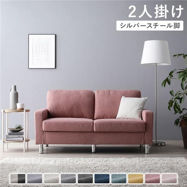 2人掛けソファ 単品 〔 カバー ダスティピンク 脚 スチール 〕 肘付き 洗える カバー ローソファー 組立品
