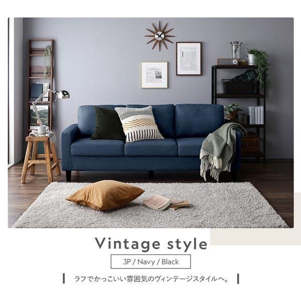 2.5人掛けソファ