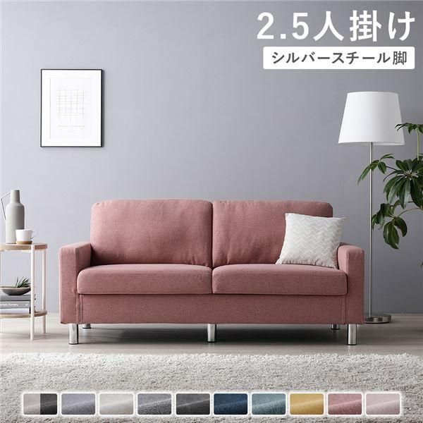 2.5人掛けソファ 単品 〔 カバー ダスティピンク 脚 スチール 〕 肘付き 洗える カバー ローソファー 組立品