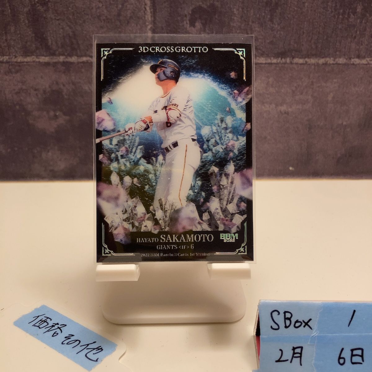 2022 BBM 坂本勇人 25/25 読売ジャイアンツ 1st Version 3D Cross