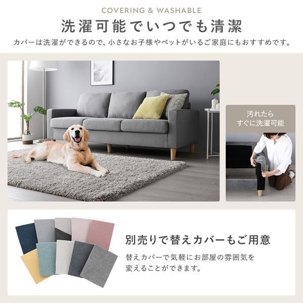 3人掛けソファ 単品