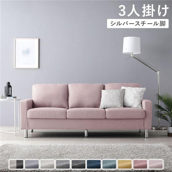 3人掛けソファ 単品 〔 カバー ミスティピンク 脚 スチール 〕 肘付き 洗える カバー ローソファー 組立品