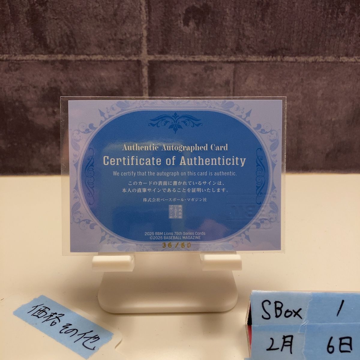 2025 BBM 松井稼頭央 36/60 直筆サインカード 西武ライオンズ 75th