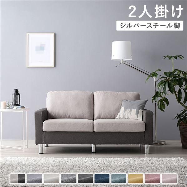 2人掛けソファ 単品 〔 カバー チャコールグレー×ベージュ 脚 スチール 〕 肘付き 洗える カバー ローソファー 組立品