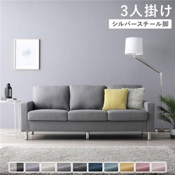3人掛けソファ 単品 〔 カバー グレー 脚 スチール 〕 肘付き 洗える カバー ローソファー 組立品