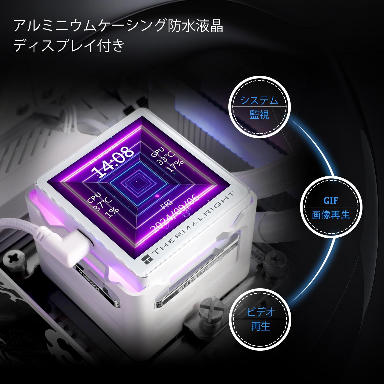 Thermalright Elite Vision 360 ARGBホワイトCPU AIOクーラー、320