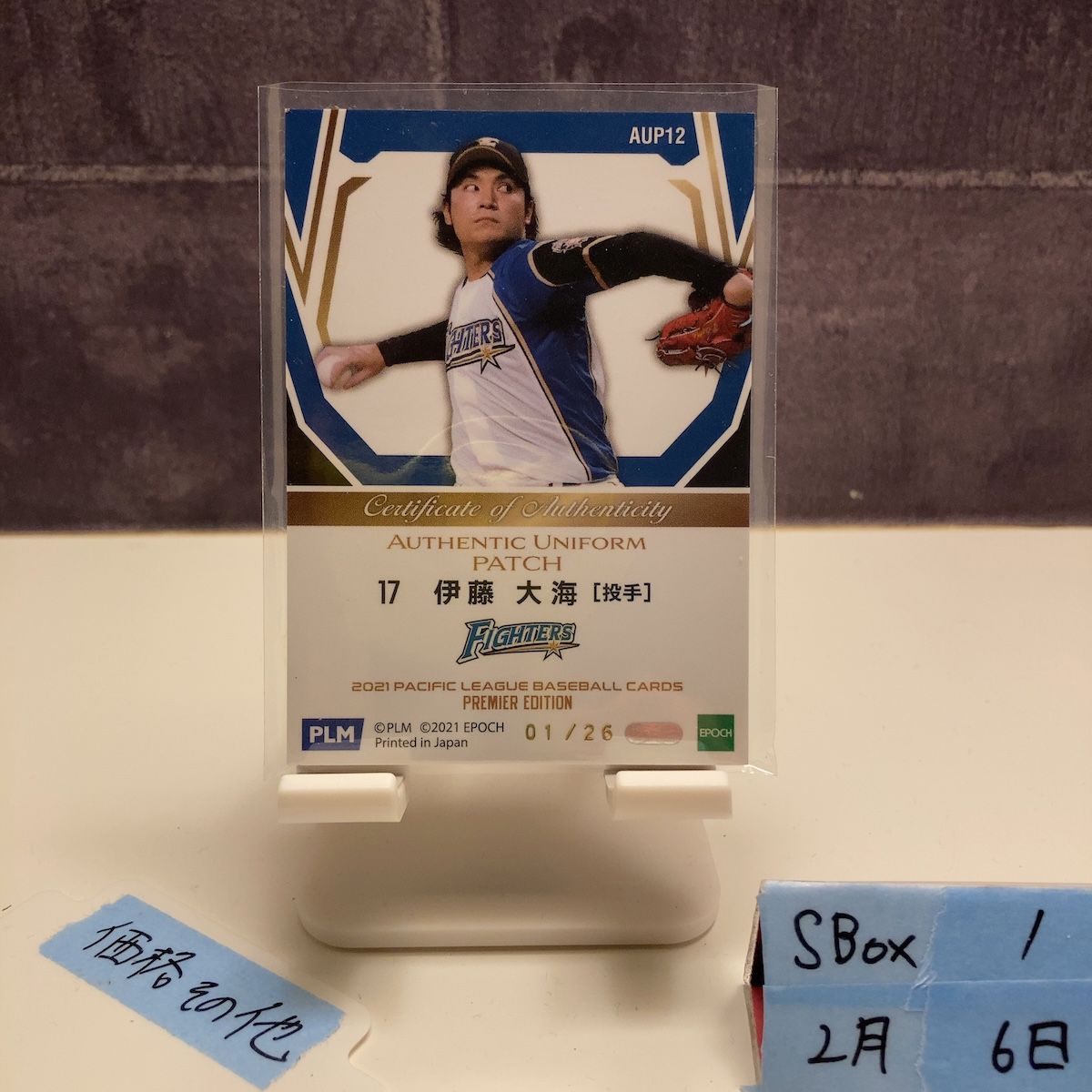 2021 EPOCH 伊藤大海 01/26 北海道日本ハムファイターズ Authentic