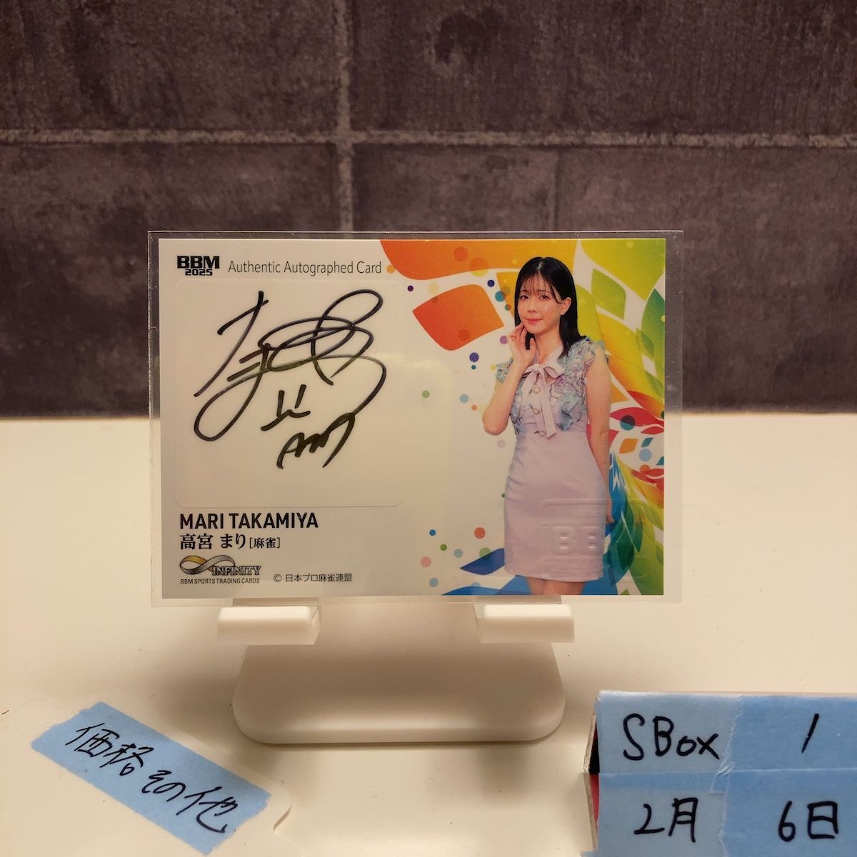 2025 BBM Infinity 高宮まり 50/74 直筆サインカード 麻雀 カード