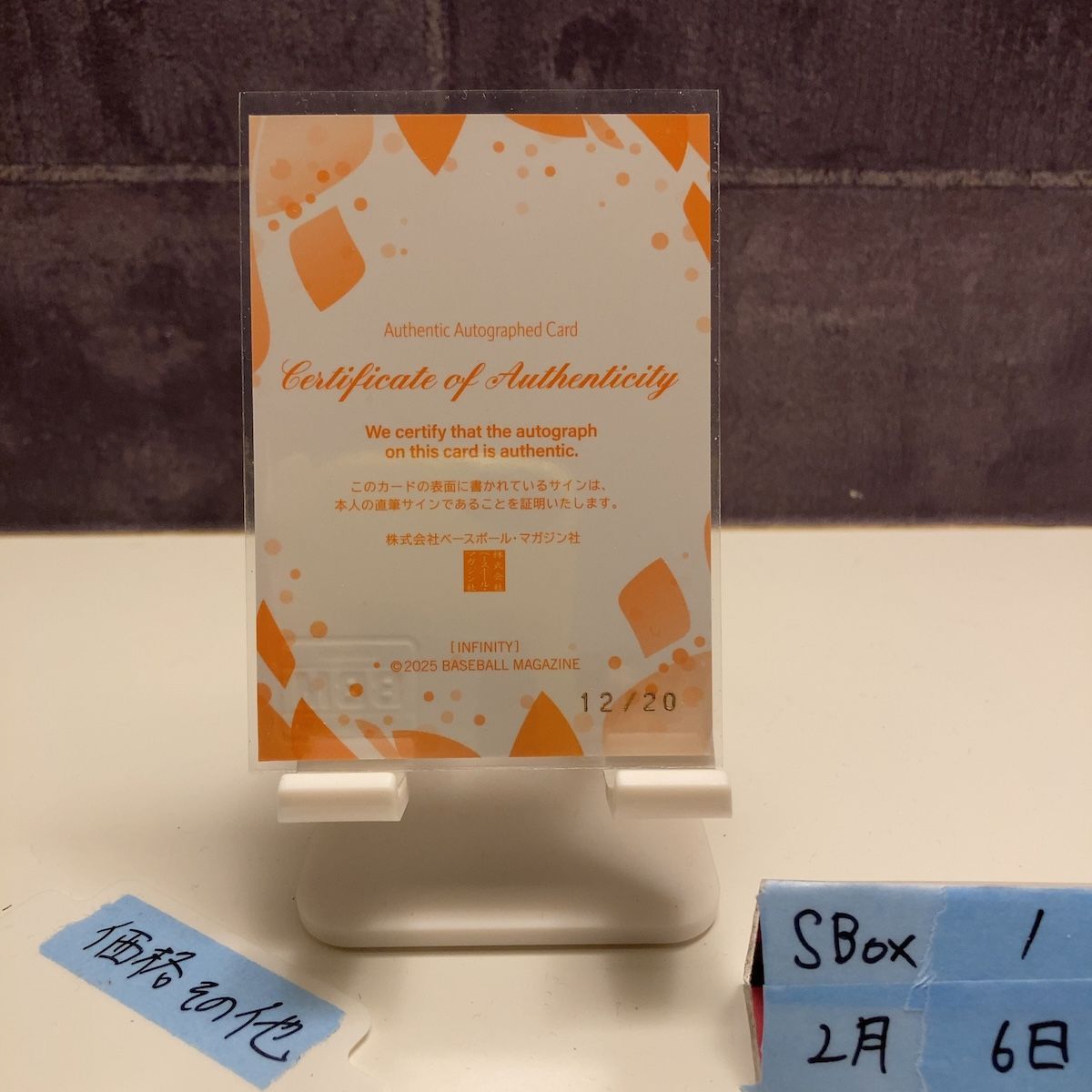 2025 BBM Infinity 阿部一二三 12/20 直筆サインカード 柔道 カード