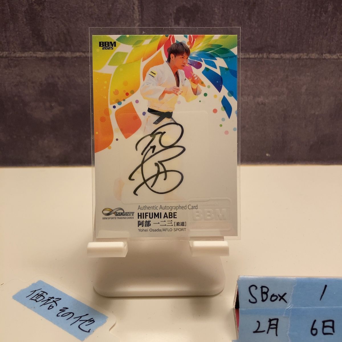 2025 BBM Infinity 阿部一二三 12/20 直筆サインカード 柔道 カード