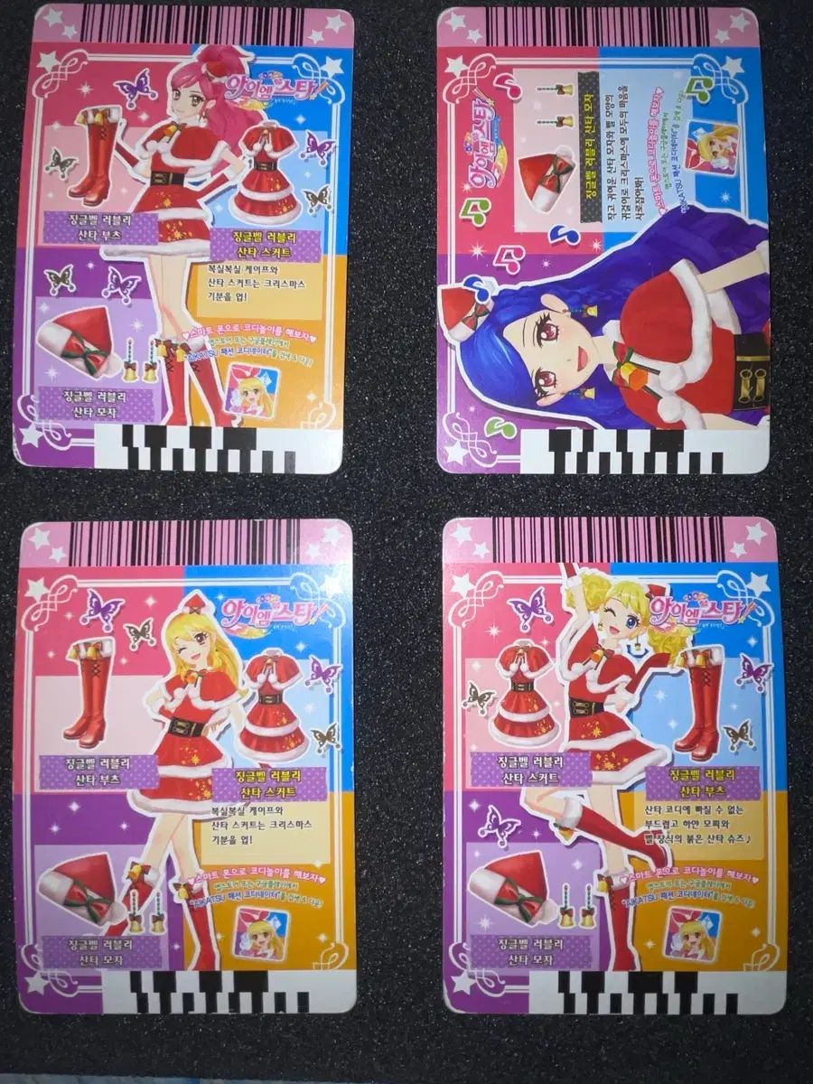 アイカツ！ ジングルベル ラブリー クリスマス カード - メルカリ