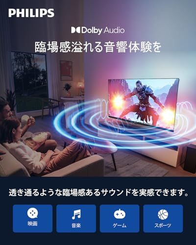 ◇Philips(フィリップス) チューナーレステレビ 32型 Google TV ネット