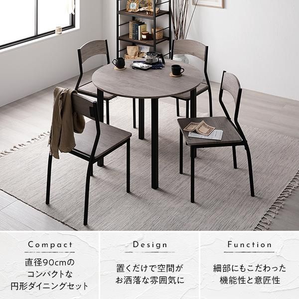 ダイニングセット 5点セット ダイニングテーブル 幅90cm 円形 ストーン