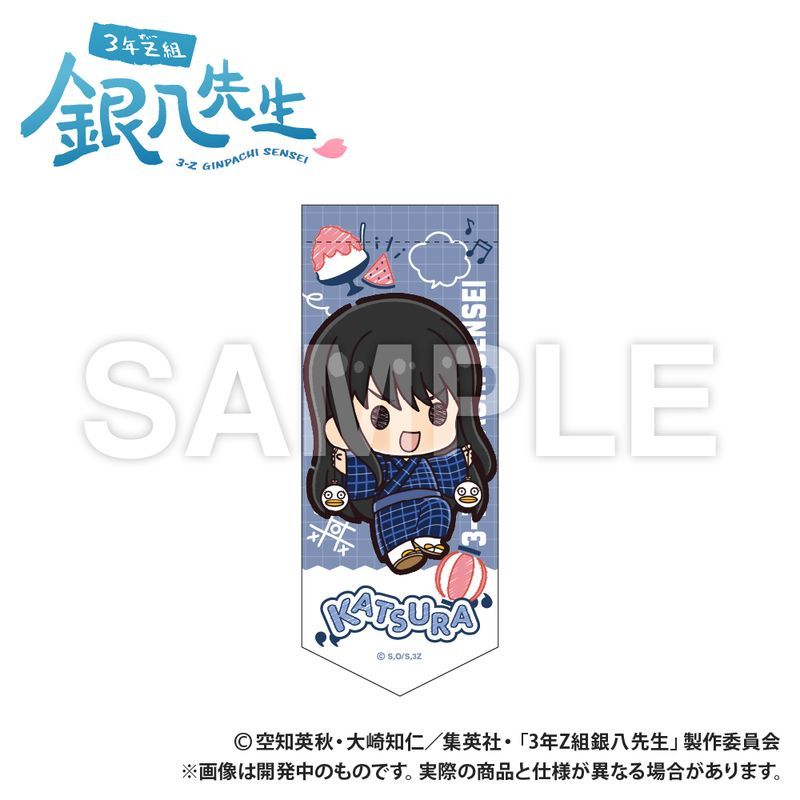 新品/公式】3年Z組銀八先生_ミニガーランドキーホルダー_桂小太郎_ぷち