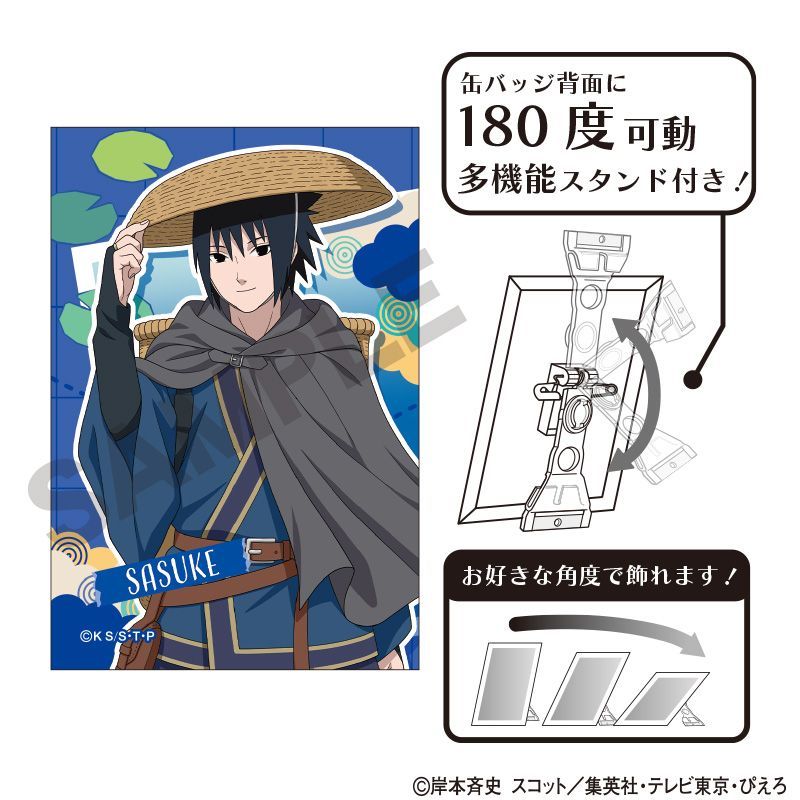 新品/公式】NARUTO-ナルト- 疾風伝_アート缶バッジ うちはサスケ 旅人