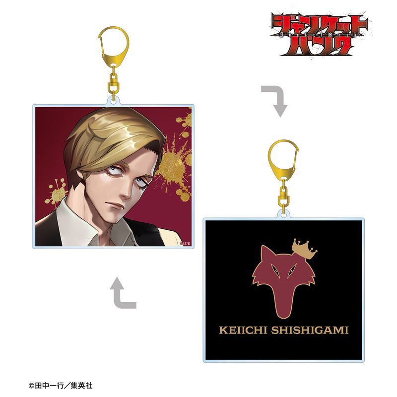 新品/公式】ジャンケットバンク_獅子神 敬一 両面BIGアクリル