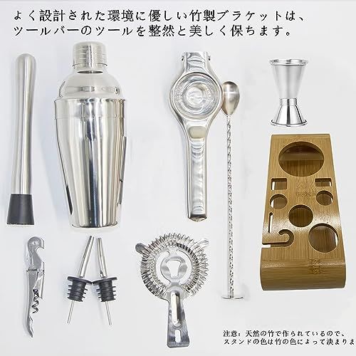 カクテル セット 10点セット 550ml カクテル道具セット カクテル
