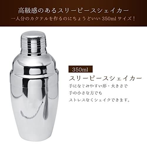 カクテルシェイカー セット シェーカー バーツール ギフト プレゼント