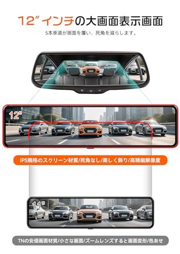 JADO ドライブレコーダー ミラー型 4K 12インチ ドラレコ 前後カメラ