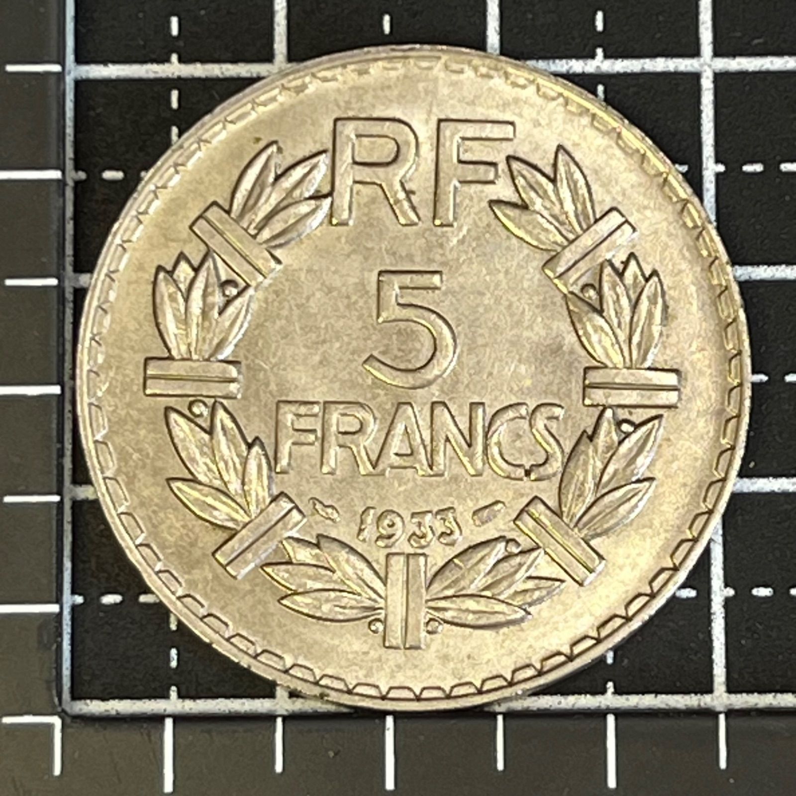 外国コイン】1933年 フランス 5フラン ニッケル貨／ラヴリエール