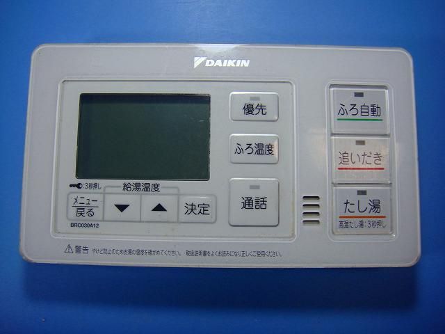 BRC030A12 DAIKIN ダイキン 給湯器リモコン 風呂用 送料無料 スピード