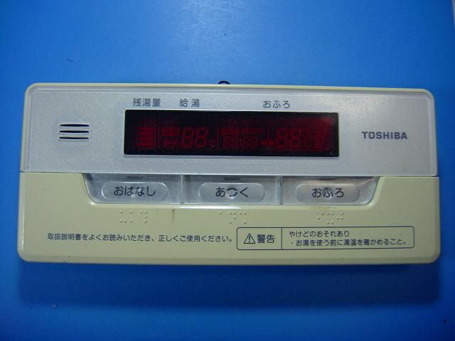 HWH-RB80F TOSHIBA 東芝 給湯器 リモコン 送料無料 スピード発送 即決 不 返金保証 純正 D8443