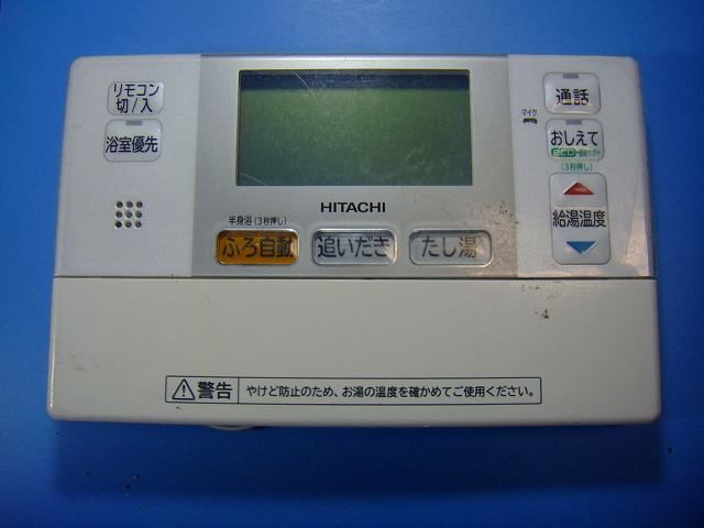 L2FB HITACHI 日立 給湯器 リモコン 送料無料 スピード発送 即決 不 返金保証 純正 D8447