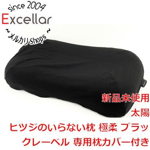 bn:18] 太陽 ヒツジのいらない枕 極柔 ブラックレーベル 専用枕カバー