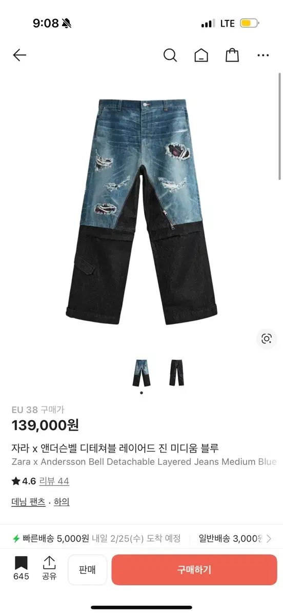 ZARA Andersson Bell ディテッチャブル レイヤード ジーン Mサイズ