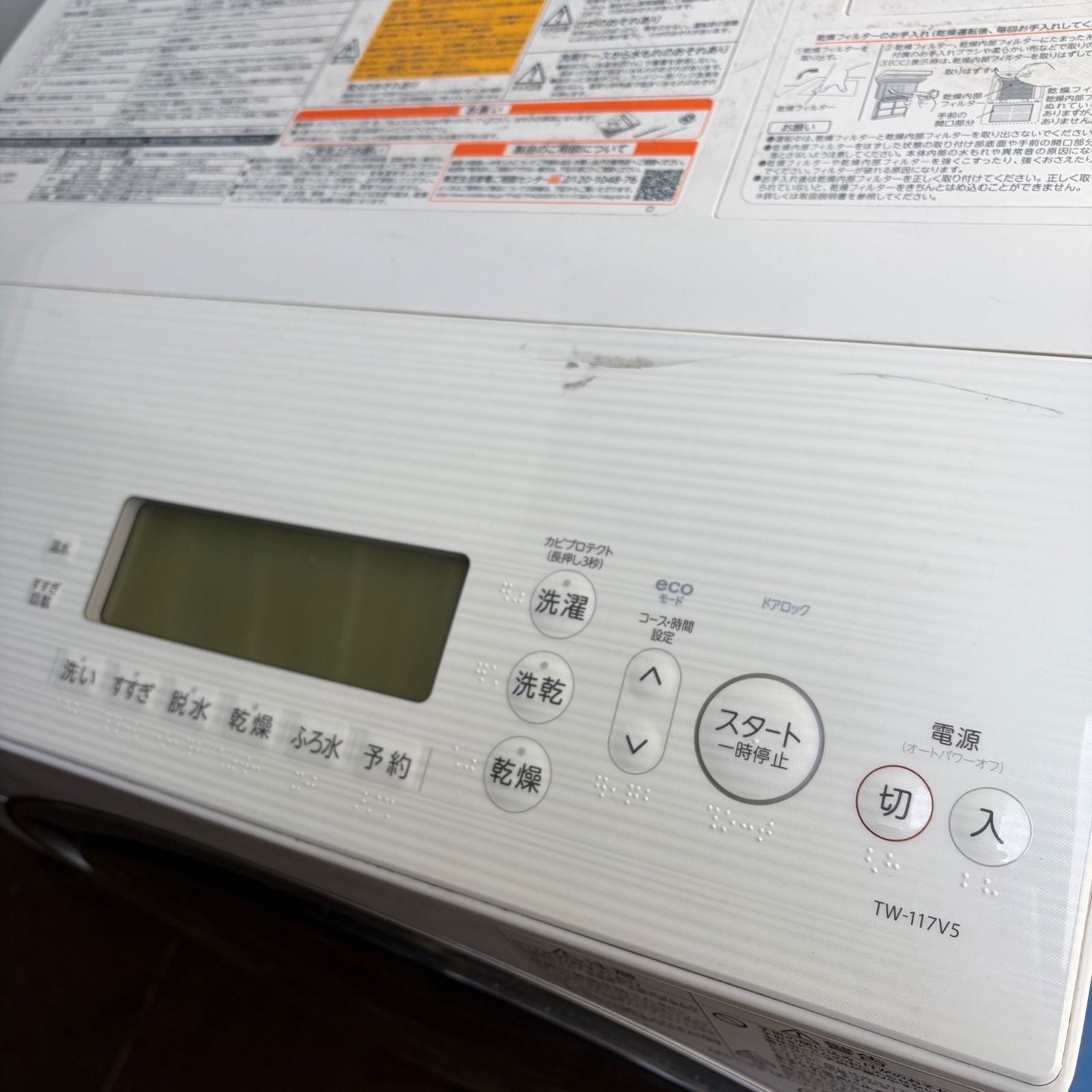 送料無料！※ジャンク品 東芝 ドラム式洗濯機 TW-117V5R - メルカリ