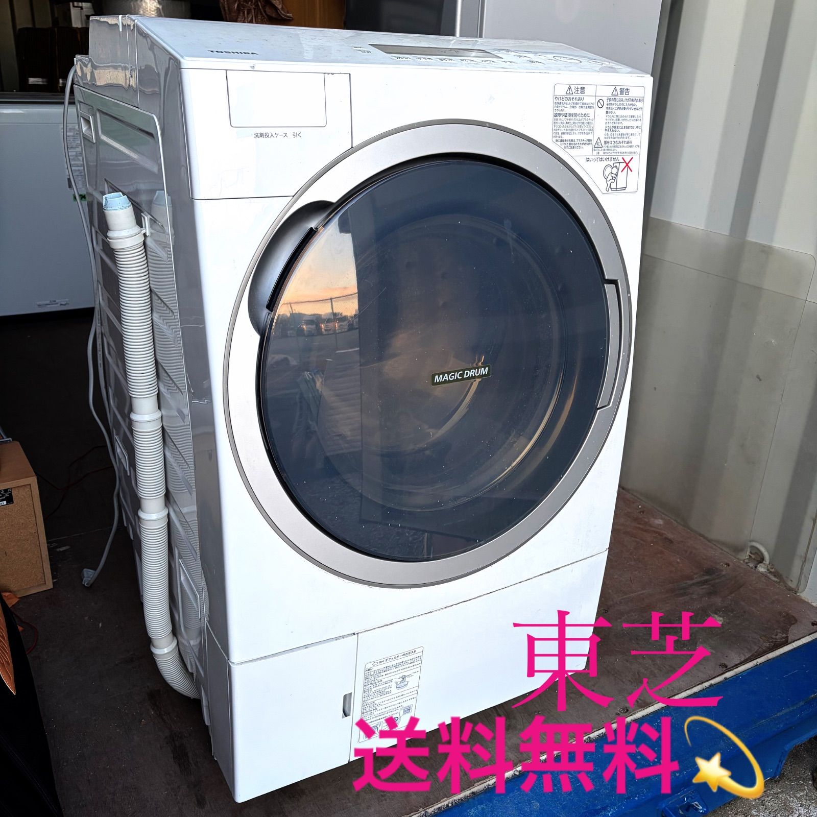 送料無料！※ジャンク品 東芝 ドラム式洗濯機 TW-117V5R - メルカリ