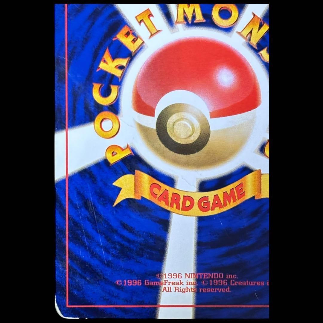 希少】シャワーズ 旧裏面 ホロ ポケモンカード ジャングル / Vaporeon