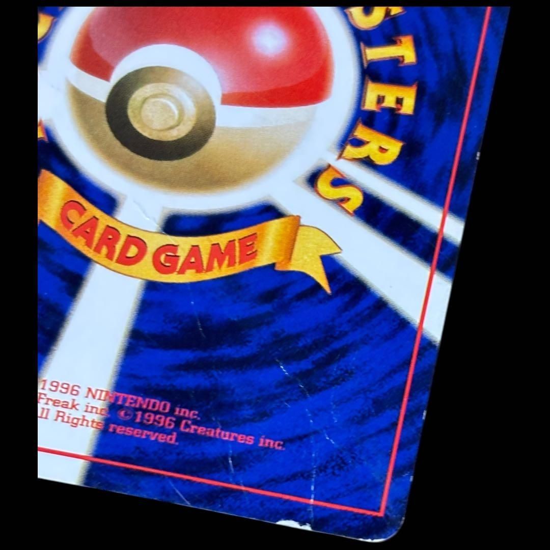 希少】シャワーズ 旧裏面 ホロ ポケモンカード ジャングル / Vaporeon