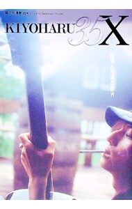 清春35X 2004 9-10／清春 - メルカリ